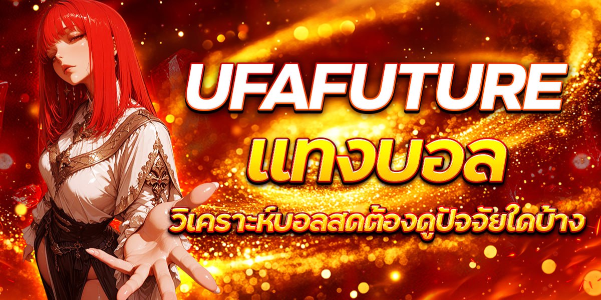 UFAFUTURE
