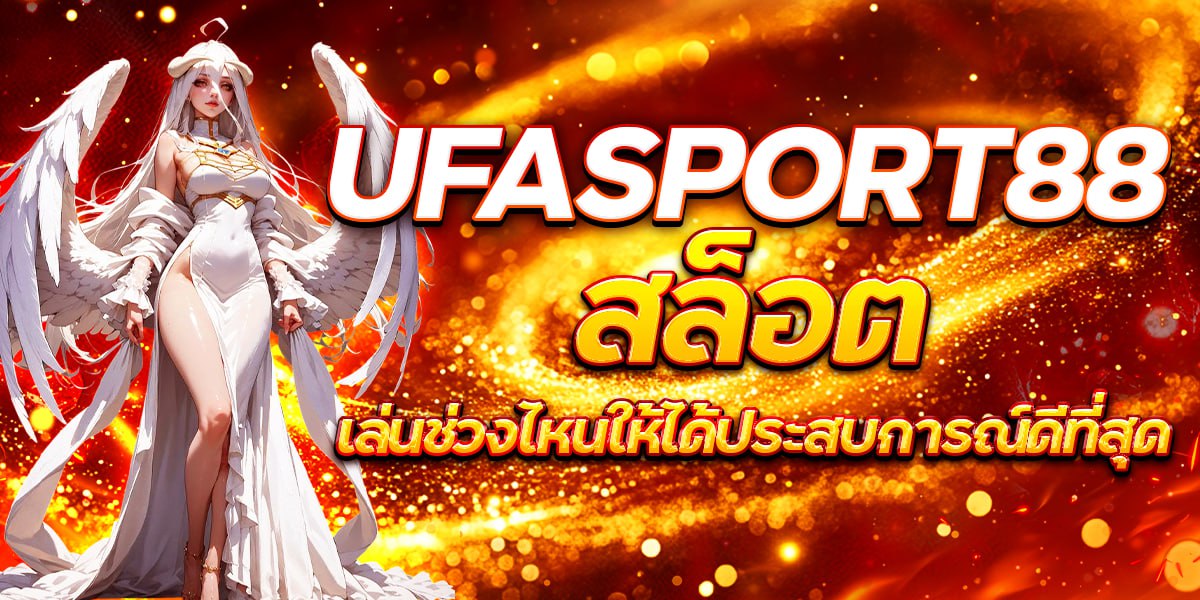 UFASPORT88