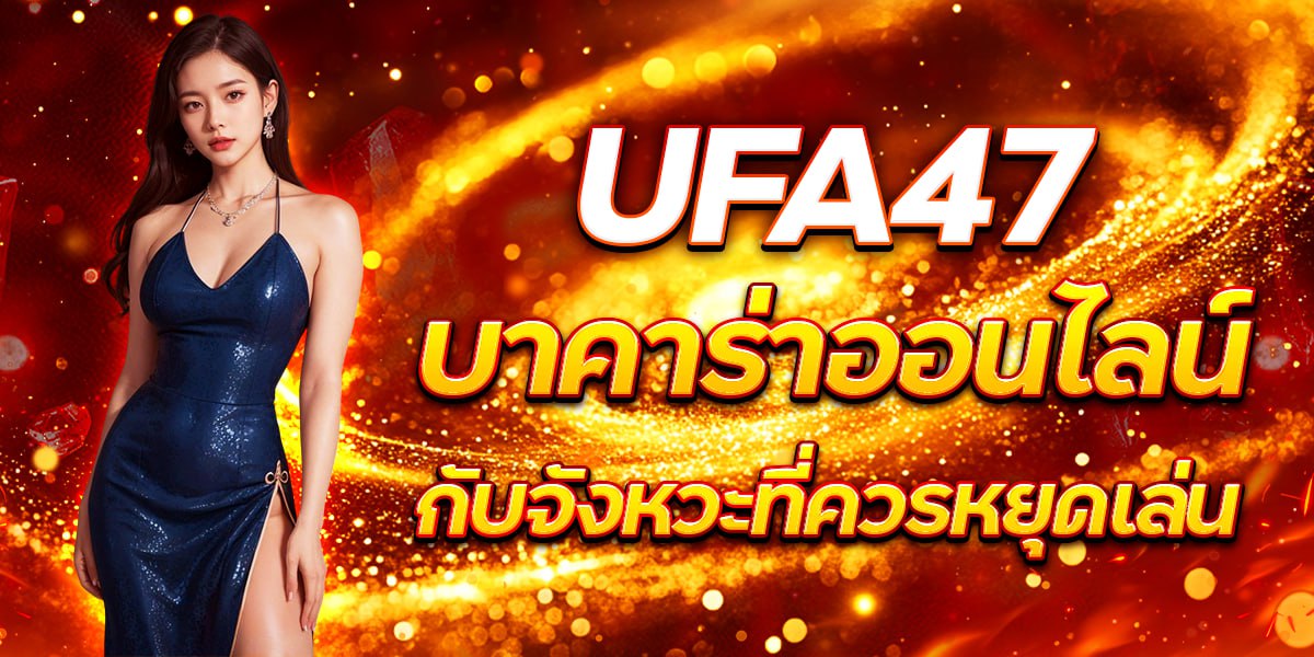 UFA47