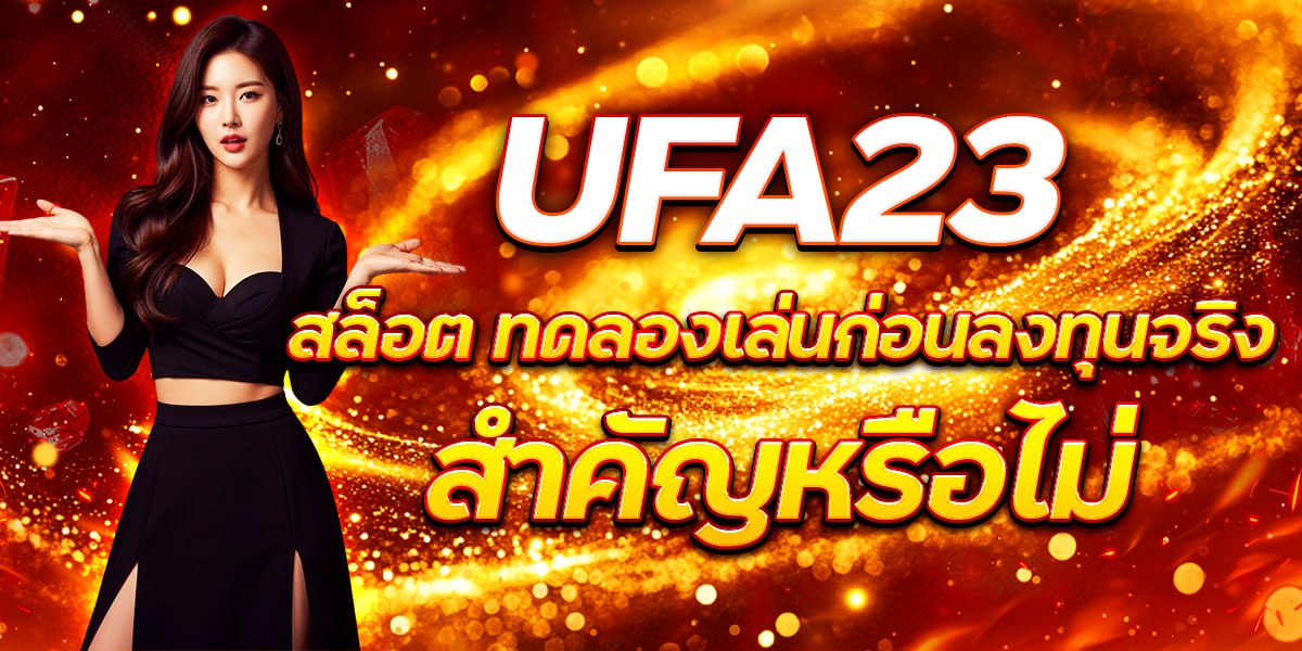 UFA23